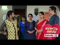 Ep 25 | Balanum Ramayum | When Vijayan causes problems..