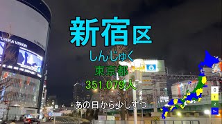 【市区町村替え歌】「青のすみか」を日本の市区町村名で歌います (呪術廻戦 懐玉・玉折 OP曲)