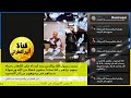 اثير القطراني والشيخ احمد عبد الباقي حوار مع فتاة تائبة