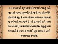 દરેક મા બાપ પોતાના બાળકો પર ગુસ્સો કરજો પણ આ કથા ધ્યાનથી સાંભળજો shivratri katha