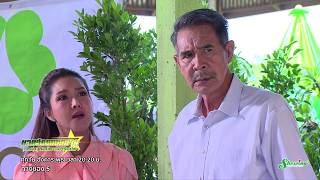 นายร้อยสอยดาว เวอร์ชั่น สอยดาวมาร้อยบ่า EP13  (2/4)