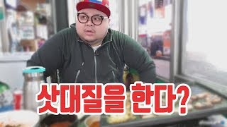 야외삼겹살 먹방 중 사람들이 삿대질을 한다? 썰썰썰! [영동삼겹살 6인분 + 날치알볶음밥 먹방]│허미노 Mukbang social eating show