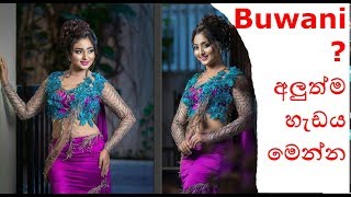 Buwani ? අලුත්ම හැඩය මෙන්න