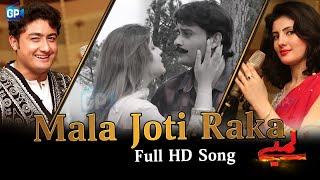 Shahsawar \u0026 Nazia Iqbal Pashto Songs 2017 | Ma La Jote Raka - Pashto Hd Lambe Songs 2017