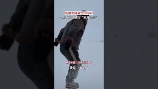 1月4日，新疆阿勒泰突降20小时暴雪，一米八小伙跳雪“原地消失”