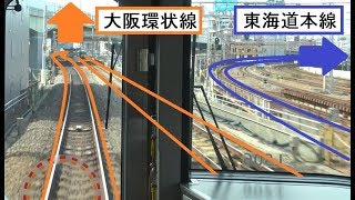 東海道本線との分岐がある大阪駅～福島駅間を走行する大阪環状線内回り323系の前面展望