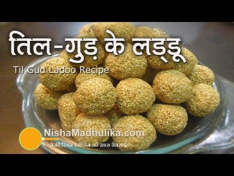Til Gud Ladoo Recipe - Tilkut Recipe Til Gud Ladoo Recipe - Tilkut Recipe