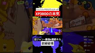 【スプラ3炎上レベル】\