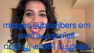 നമ്മുടെ subscribers നെ ഒന്ന് ഫോണിൽ വിളിച്ചു കത്തി വച്ചാലോ II beauty bugs tv II