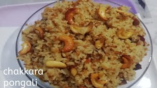 chekra pongali with rice cooker //ఈజీగా రైస్ కుక్కర్ లో చెక్ర పొంగలి ట్రై చేయండి.