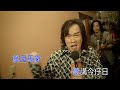 康康  快樂鳥日子 KTV 高清修復版