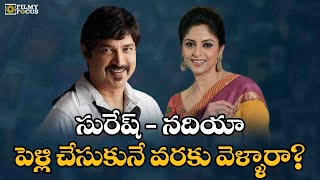 సీనియర్ హీరో సురేష్,నదియా ల మధ్య ఉన్న సంబంధం అదే..! Suresh,  Nadhiya | Filmyfocus.com