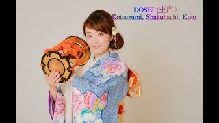 土声 - DOSEI -（full version)  AETE JP concert　小鼓×尺八×箏 - Kotsuzumi × Shakuhachi × Koto-