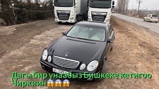 12.02.2025 биздин авто салон жанылыктары менен танышып кетиниз,лайк👍жана катталууну унупаныз ➕🤗🇰🇬🇰🇬✅