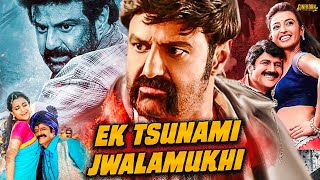 Balakrishna Superhit Action Movie | Ek Tsunami Jwalamukhi ( LION) | Full Hindi Dubbed Film