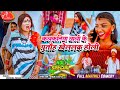 होली मे पुतौह के घर मे बन्द कके रखलक कलकतिया वाली // Maithili Comedy 2023 //