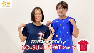 ルコック_半袖Tシャツのご紹介！