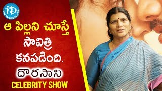 ఆ పిల్లని చూస్తే సావిత్రి కనపడింది - Lakshmi Parvathi || Celebrities At Dorasaani Special Show