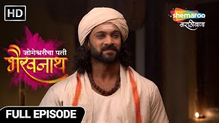 Jogeshwaricha Pati Bhairavnath - भैरव जोगेश्वरी सोबत नेहमी आहे - Full Ep 232 - TV Show