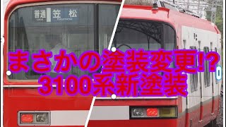 3本立て!名鉄3107f（新塗装）走行シーン