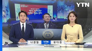 [굿모닝 와이티엔] 다시보기 2023년 03월 02일  / YTN