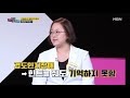 ※집중※ 중년 여성 이 치매 발병 위험요소인 이유는 mbn 200921 방송