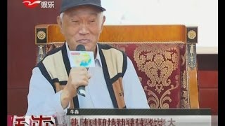 中国版《花样爷爷》flowerH4/Grandpas over Flowers独家抢先看：花样爷爷发脾气了！