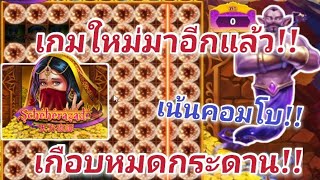 สล็อตโจ๊กเกอร์ สล็อตxo-เกมใหม่ล่าสุด ทุน300 ลองสักหน่อยเป็นยังไง!!🥰|nobilivesteam