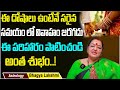 వివాహం ఆలస్యం అవుతుందా..? || Remedies For Late Marriages || Dharma Sandehalu || Astro BhagyaLakshmi