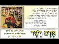 שיר עד אדם ישר מילים בני ברמן לחן בני ברמן שירה בני ברמן 1960 benny berman