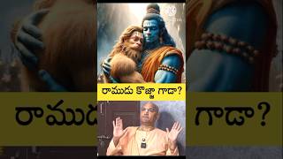 Rama Character Exposed by Sita | @SignatureStudiostv | @RadhaManoharDas108 | @SHIVASHAKTHI