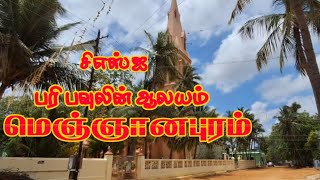 History of Meignana puram CSI St Paul's Church #holychurch