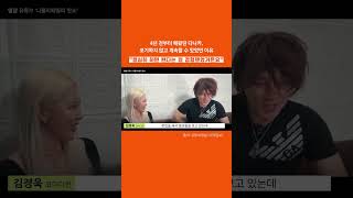 4년동안 반응 없었던 다나카를 포기하지 않고 계속할 수 있었던 이유 | 개그맨 김경욱님 인터뷰 #다나카 #김경욱 #동기부여 #동기부여명언 #성공명언 #성공스토리