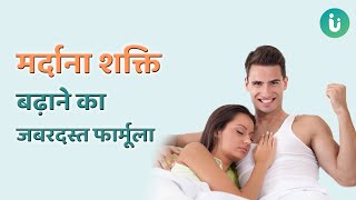 Urjas Energy \u0026 Power Capsule - पुरुषों की मर्दाना शक्ति बढ़ाने का आयुर्वेदिक फार्मूला