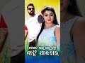 ତୋତେ ପାଇ ଆଉ କିଛି song newsong love music