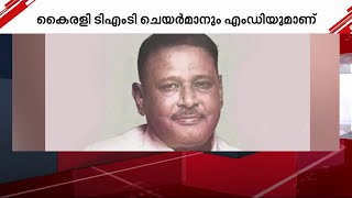 കൈരളി ടിഎംടി ചെയ‌ർമാനും എംഡിയുമായ ഡോ.കള്ളിയത്ത് അബ്ദുൽ ഗഫൂർ അന്തരിച്ചു