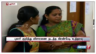 புதுச்சேரியில் தனியார் கல்லூரி மாணவ, மாணவிகளிடம் சுகாதாரத் துறை செயலர் விசாரணை