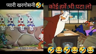 कोई हमें भी पता लो😂🤣😛😭😁😜🤪😂🤣||#funnystoryinhindi#comedy#cartooncomedy