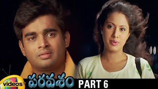 Paravasam Telugu Full Movie HD | Raghava Lawrence | Madhavan | Simran | Sneha | AR Rahman | Part 6