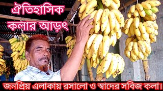 কিশোরগঞ্জে জনপ্রিয় গরমের সেরা \