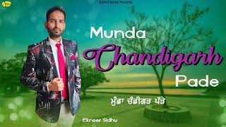 Eknoor Sidhu l Munda Chandigarh Pade l Audio l Latest Punjabi Songs 2020 l Anand Music