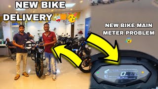 New bike delivery 🥳 leke | 😰esa ho jaiye ga new bike ke saath socha nhi tha 😓