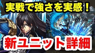 【ラスクラ】LV51で強い！セイリオス実戦！＆SSR蒼氷の守護騎士の詳細！ラストクラウディア#162