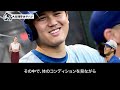 【大谷翔平】 若手スターたちが語る大谷選手の異次元さ「神様なんて次元じゃない」あまりの異常に全米中が絶句 【海外の反応mlbメジャー野球】.