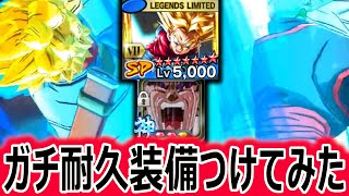 おそろしい耐久数値のぶっ壊れユニフラをホープソードトランクスにつけて使ってみた【ドラゴンボールレジェンズ】【DRAGONBALL LEGENDS】