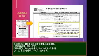 令和7年度　舟渡小あいキッズ申請　解説動画