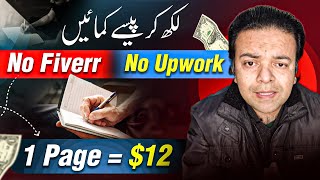 Online Earning By Easy Typing Job Online Earn Money ✍️ {1 Page 📲 = $12}