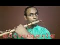 Hero flute tune (Tutorial)