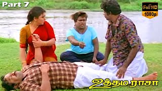 Prabhu, Khushbu, Goundamani, Senthil | Comedy Hits | Uthama Raasa Movie | Part 7 | HD Video