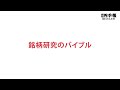 サービス紹介動画「会社四季報オンライン」